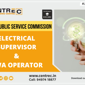 KERALA PSC EXAM DATES FOR ELECTRICAL EXAMS 2022