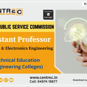 KERALA PSC ASSISTANT PROFESSOR NOTIFICATION – JANUARY 2022