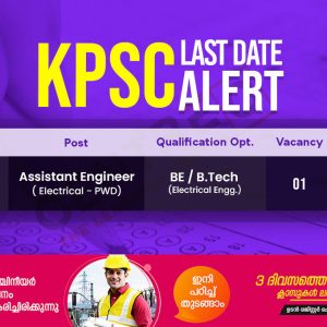 Assistant Engineer (Electrical) – Public Works