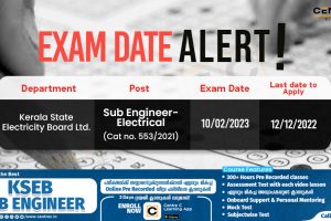 Exam date sub engineer