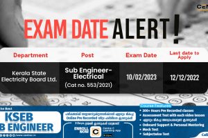 Exam date sub engineer Exam date sub engineer