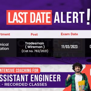 Tradesman (Wireman) – Category Number (762/2021) – Exam Date Announced
