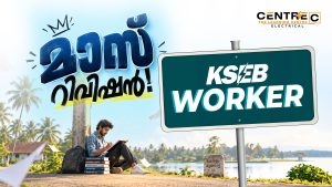KSEB Worker Mass Revision 15 Days Course by Centre C
